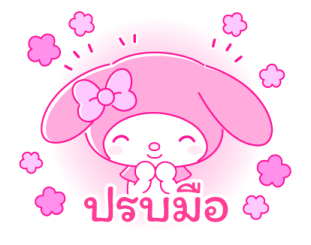 มายเมโลดี้ PINK! PINK! รูปที่ 8