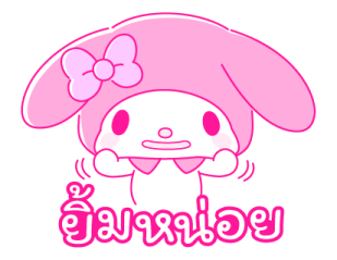 มายเมโลดี้ PINK! PINK! รูปที่ 12