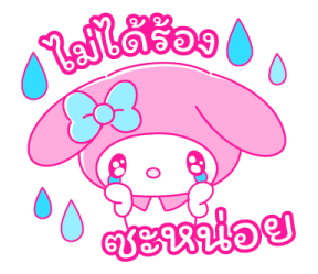 มายเมโลดี้ PINK! PINK! รูปที่ 26