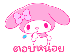 มายเมโลดี้ PINK! PINK! รูปที่ 32