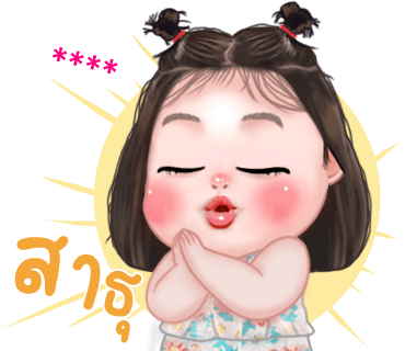 ลายที่ 33