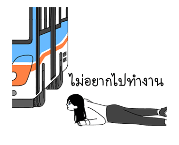 ดราม่าของวัยรุ่นออฟฟิศ รูปที่ 1