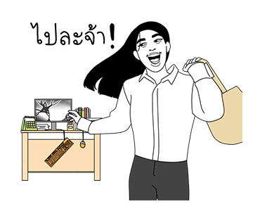 ดราม่าของวัยรุ่นออฟฟิศ รูปที่ 2