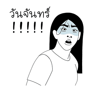 ดราม่าของวัยรุ่นออฟฟิศ รูปที่ 3