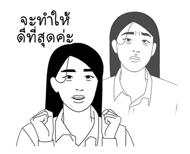 ดราม่าของวัยรุ่นออฟฟิศ รูปที่ 8