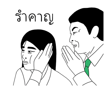 ดราม่าของวัยรุ่นออฟฟิศ รูปที่ 9