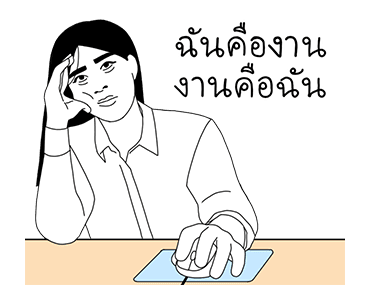ดราม่าของวัยรุ่นออฟฟิศ รูปที่ 15