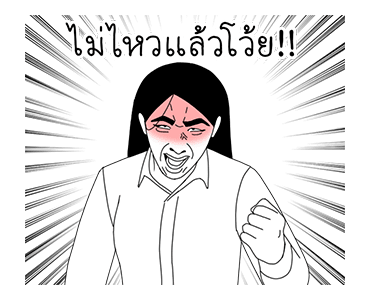 ดราม่าของวัยรุ่นออฟฟิศ รูปที่ 16