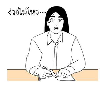ดราม่าของวัยรุ่นออฟฟิศ รูปที่ 17
