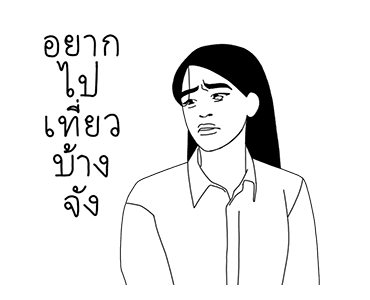 ดราม่าของวัยรุ่นออฟฟิศ รูปที่ 20