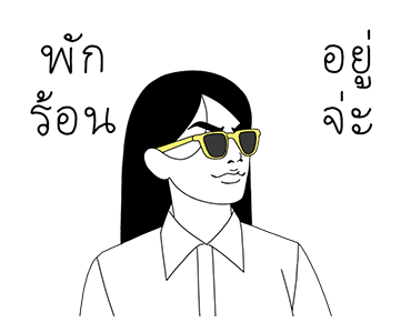 ดราม่าของวัยรุ่นออฟฟิศ รูปที่ 22
