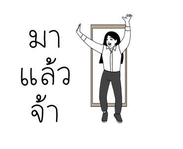 ดราม่าของวัยรุ่นออฟฟิศ รูปที่ 23