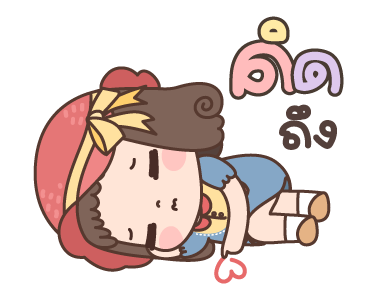 แก้มแดง ดุ๊กดิ๊ก รูปที่ 6