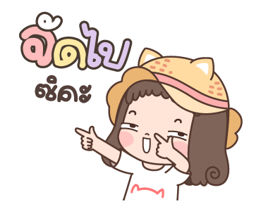 แก้มแดง ดุ๊กดิ๊ก รูปที่ 12
