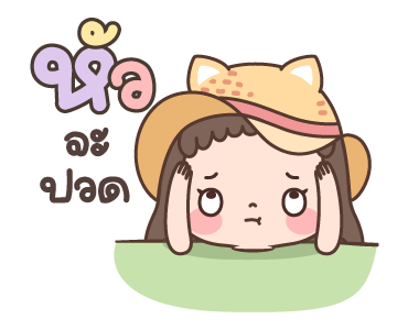 แก้มแดง ดุ๊กดิ๊ก รูปที่ 13