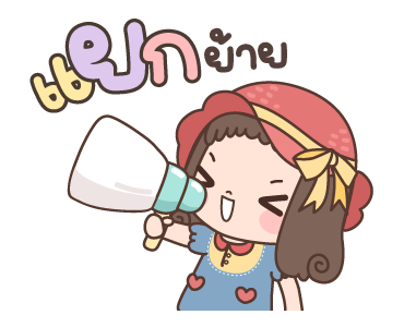 แก้มแดง ดุ๊กดิ๊ก รูปที่ 23