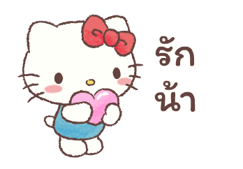 เฮลโลคิตตี ใส่ใจดูแลทุกคนมากขึ้นอีก รูปที่ 3