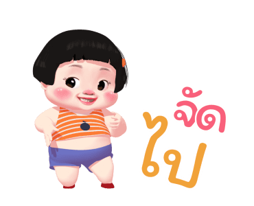 ส้มจี๊ด ดุ๊กดิ๊ก 2 รูปที่ 2