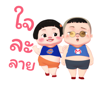 ส้มจี๊ด ดุ๊กดิ๊ก 2 รูปที่ 5