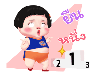 ส้มจี๊ด ดุ๊กดิ๊ก 2 รูปที่ 9