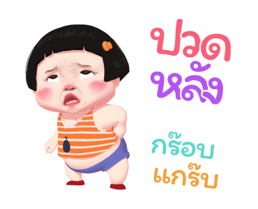 ส้มจี๊ด ดุ๊กดิ๊ก 2 รูปที่ 12