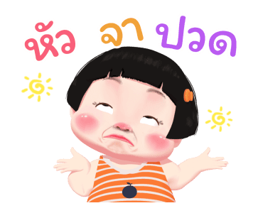 ส้มจี๊ด ดุ๊กดิ๊ก 2 รูปที่ 17