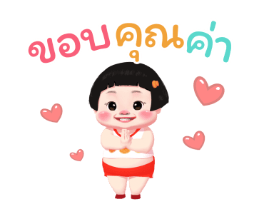 ส้มจี๊ด ดุ๊กดิ๊ก 2 รูปที่ 18