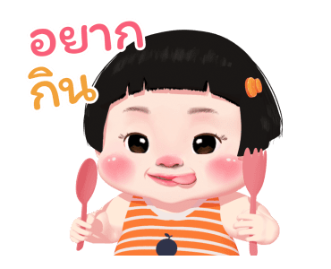 ส้มจี๊ด ดุ๊กดิ๊ก 2 รูปที่ 19