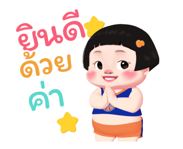 ส้มจี๊ด ดุ๊กดิ๊ก 2 รูปที่ 20
