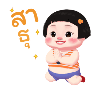 ส้มจี๊ด ดุ๊กดิ๊ก 2 รูปที่ 23