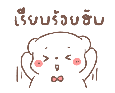 ลายที่ 18