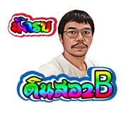 518918862