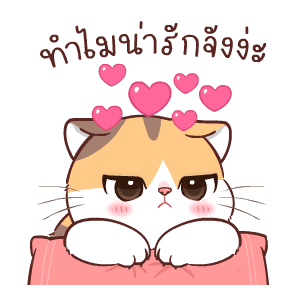 สอยดาวไงจะใครล่ะ 6 รูปที่ 2