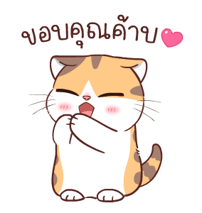 สอยดาวไงจะใครล่ะ 6 รูปที่ 11