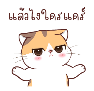 สอยดาวไงจะใครล่ะ 6 รูปที่ 24