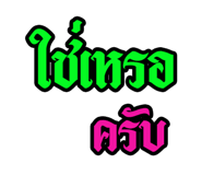 519760332