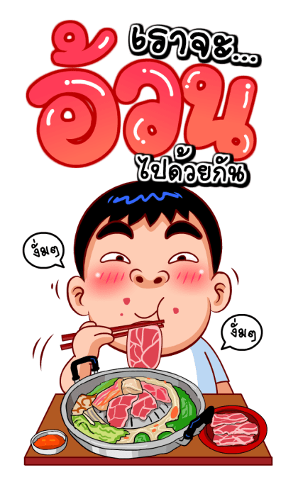 จัมโบ้แมน4 (สำราญแมน) รูปที่ 1