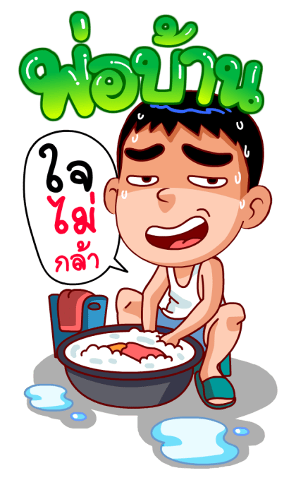 จัมโบ้แมน4 (สำราญแมน) รูปที่ 3
