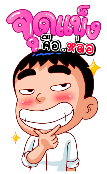 จัมโบ้แมน4 (สำราญแมน) รูปที่ 4