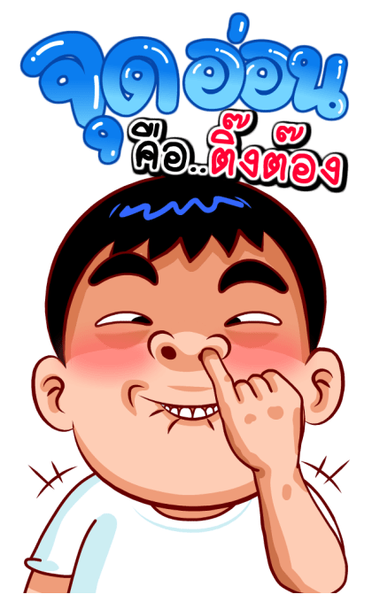 จัมโบ้แมน4 (สำราญแมน) รูปที่ 5