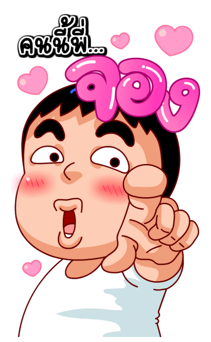 จัมโบ้แมน4 (สำราญแมน) รูปที่ 15