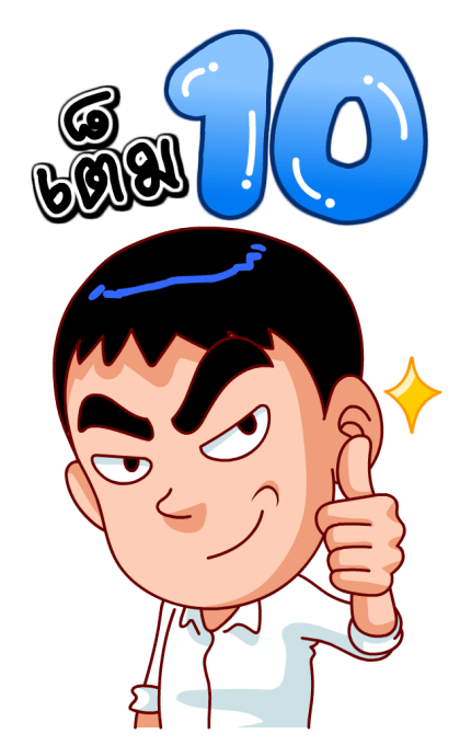จัมโบ้แมน4 (สำราญแมน) รูปที่ 17