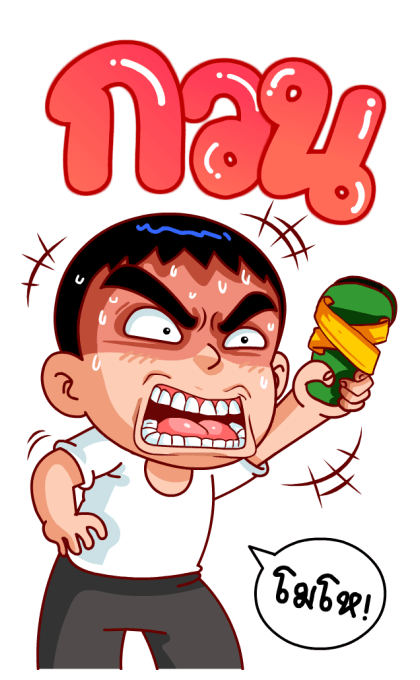 จัมโบ้แมน4 (สำราญแมน) รูปที่ 19