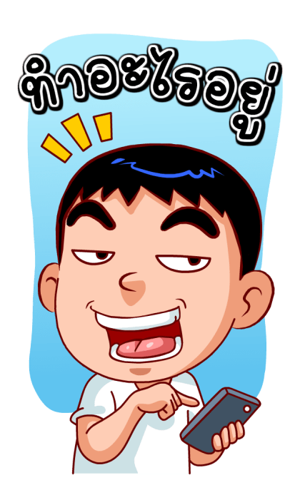 จัมโบ้แมน4 (สำราญแมน) รูปที่ 23