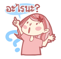 Mommy April (group chat) รูปที่ 2