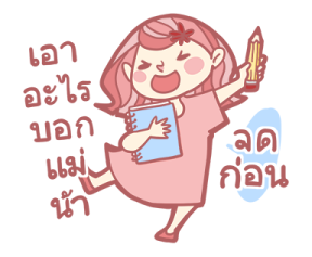 Mommy April (group chat) รูปที่ 9
