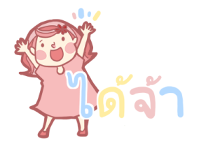 Mommy April (group chat) รูปที่ 21