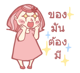Mommy April (group chat) รูปที่ 28