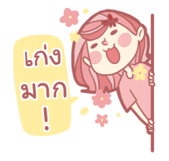 Mommy April (group chat) รูปที่ 30