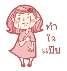 Mommy April (group chat) รูปที่ 31
